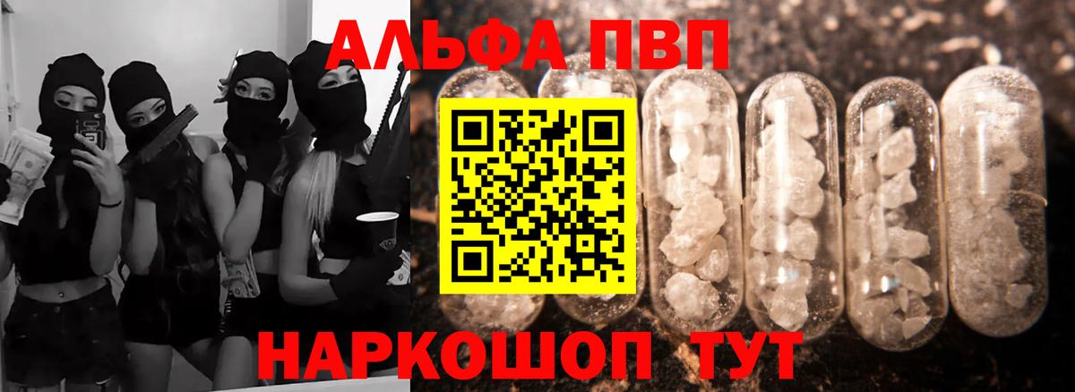 A PVP СК КРИС  Alfa_PVP СК КРИС  Вход с VPN  Alpha-PVP Crystall  Гусиноозёрск 