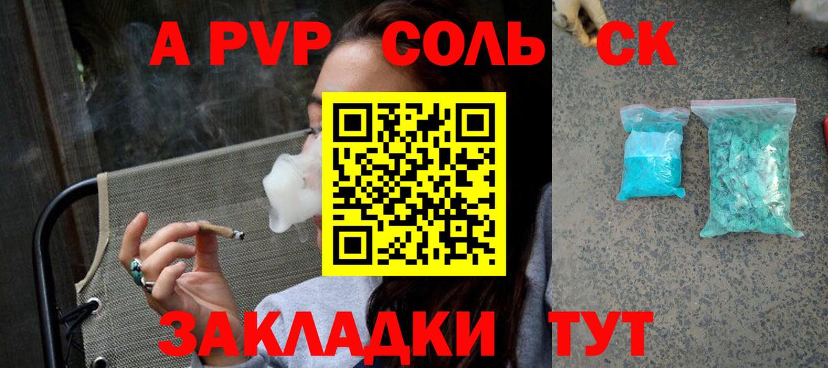 APVP СК Гусиноозёрск