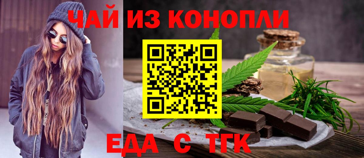 Гусиноозёрск  Canna-Cookies конопля  Вход с VPN 