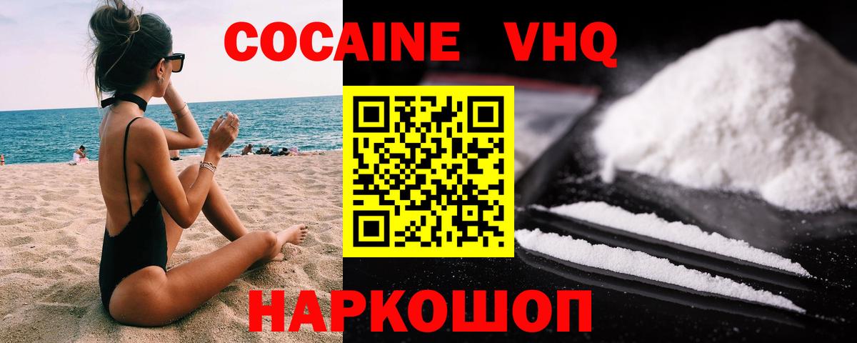 Cocaine 97% Гусиноозёрск