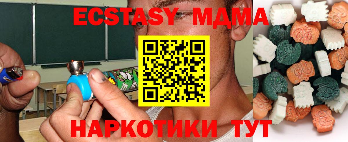 Экстази XTC  Экстази  ЭКСТАЗИ MDMA  Гусиноозёрск  мега зеркало  Вход с VPN 