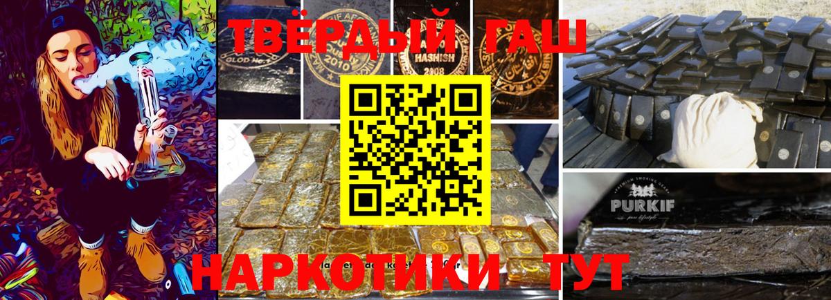 Гашиш Изолятор Гусиноозёрск