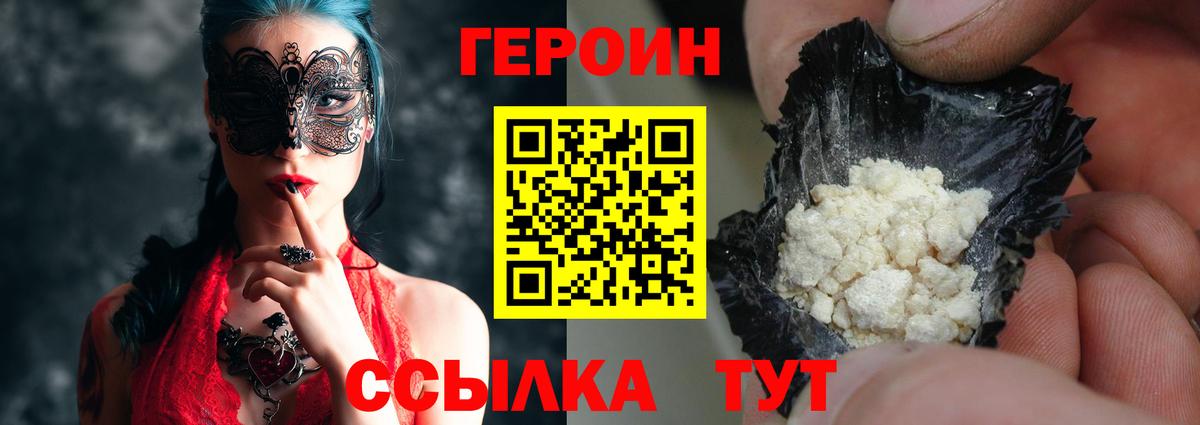 Гусиноозёрск  ГЕРОИН Heroin  Героин  Вход с VPN 