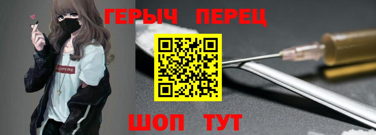 ГЕРОИН гречка Гусиноозёрск