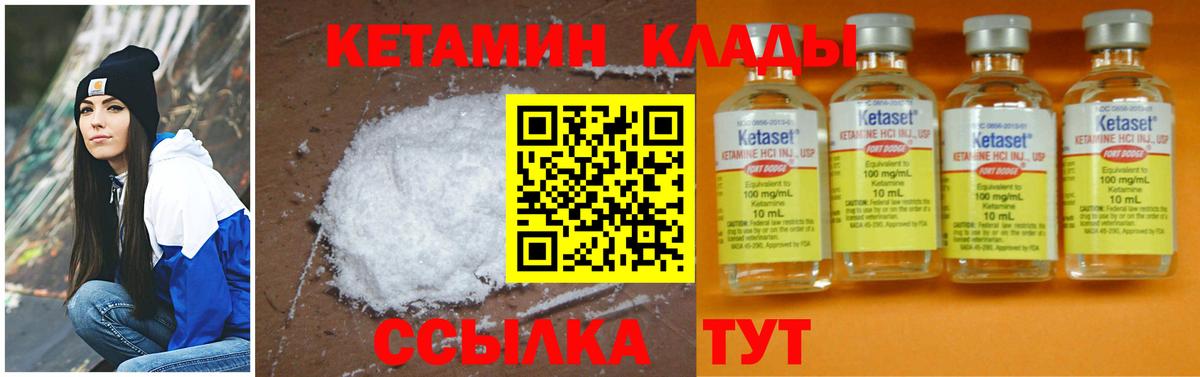 Кетамин ketamine Гусиноозёрск