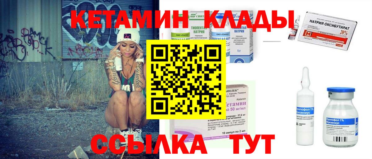 Гусиноозёрск  Кетамин VHQ  КЕТАМИН VHQ  Вход с VPN 