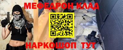 мяу мяу кристалл Лесосибирск