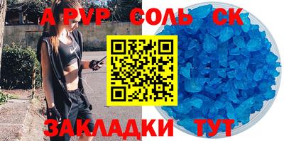 мяу мяу кристалл Лесосибирск