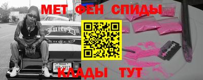 мяу мяу кристалл Лесосибирск