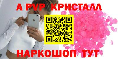 мяу мяу кристалл Лесосибирск