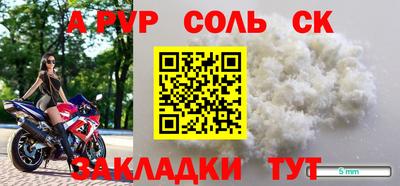 мяу мяу кристалл Лесосибирск