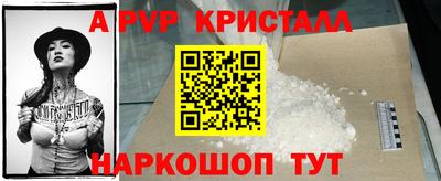 мяу мяу кристалл Лесосибирск