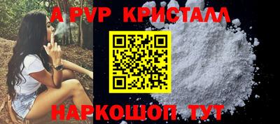 мяу мяу кристалл Лесосибирск