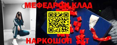 мяу мяу кристалл Лесосибирск