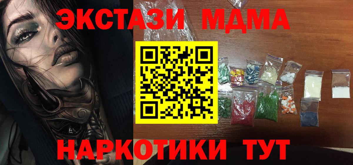 МДМА  Вход с VPN  Гусиноозёрск  MDMA молли  MDMA кристаллы 