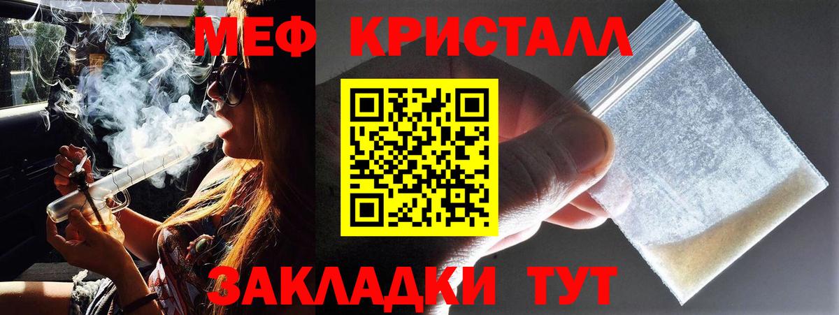 Меф  Гусиноозёрск