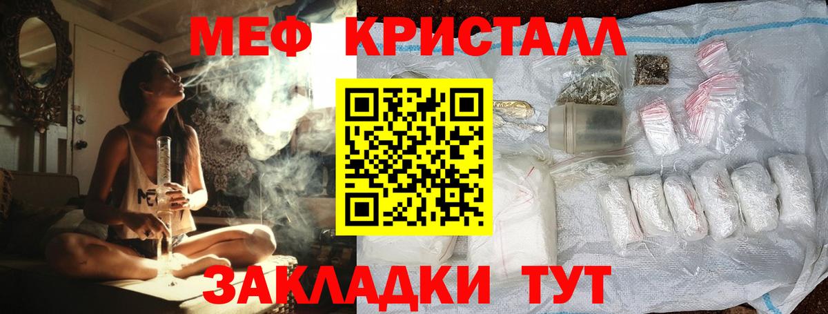 Гусиноозёрск  МЯУ-МЯУ мука  МЯУ-МЯУ мука  Меф  дарнет шоп  МЕФ  МЕГА онион  Вход с VPN 