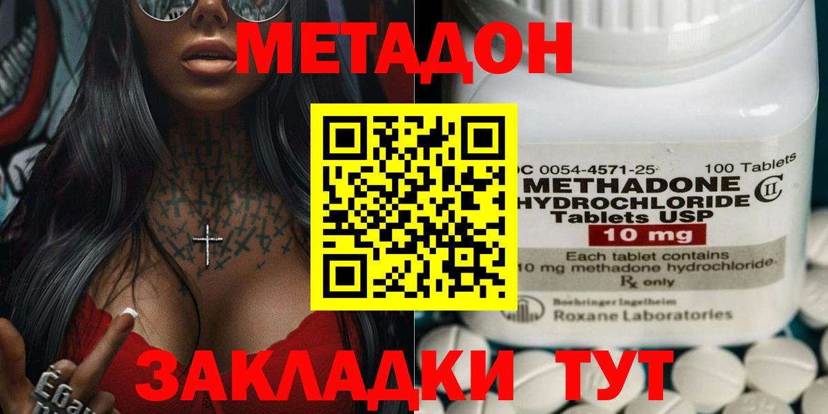 Метадон белоснежный  МЕТАДОН белоснежный  Гусиноозёрск  ОМГ ОМГ онион  Вход с VPN 
