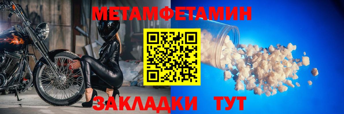 Гусиноозёрск  Первитин кристалл  Первитин кристалл  Вход с VPN 