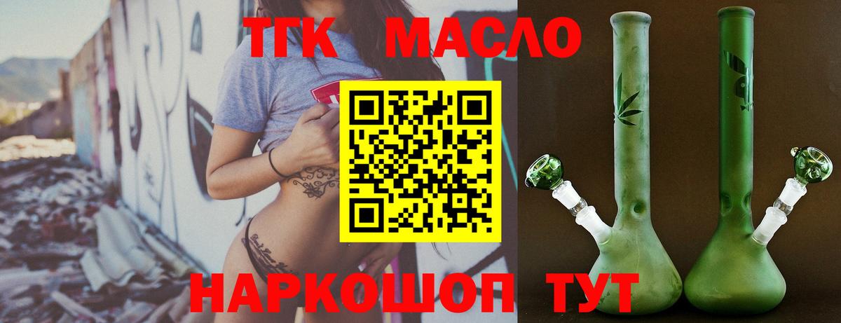 ТГК вейп с тгк Гусиноозёрск