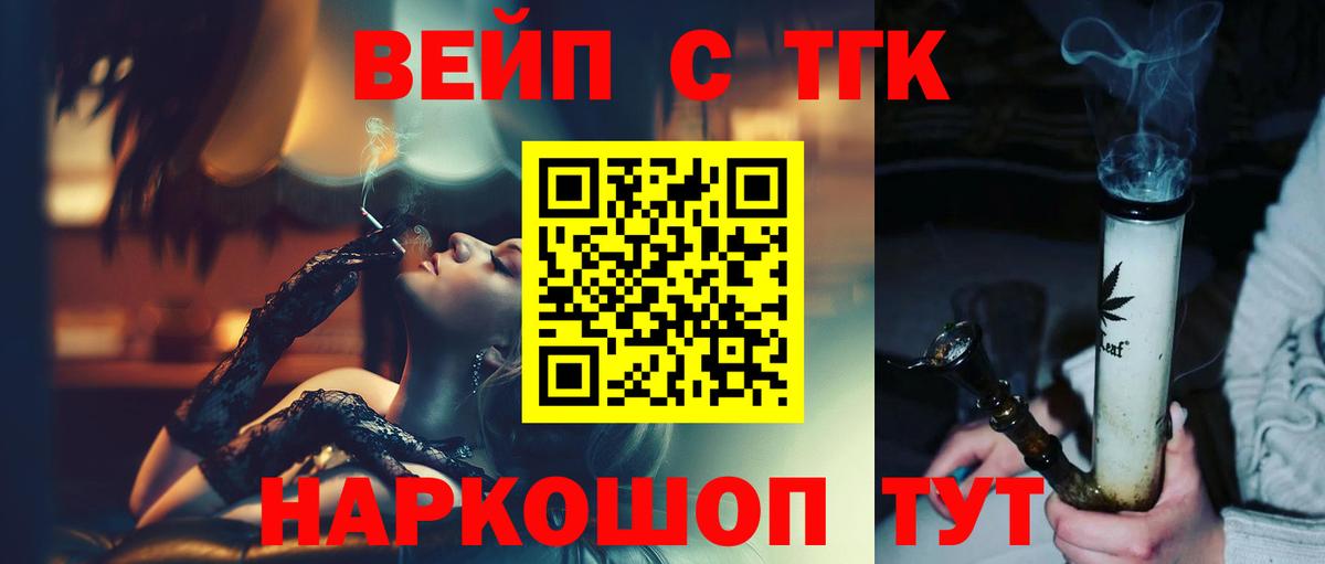 Гусиноозёрск  ТГК Wax  купить наркотик  Вход с VPN 